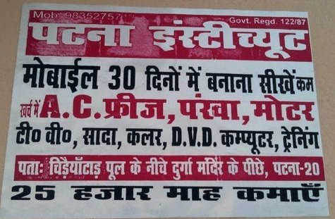 Patna Institute
