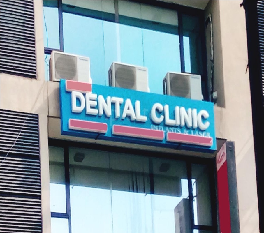 List of Famous Dentist Clinics in Ahmadabad | Top 10 Dental clinic in Ahmadabad | Best Dentistry Services in Ahmadabad | Dental Solutions in Ahmadabad, Bihar